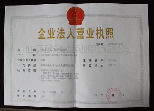 營業(yè)執(zhí)照